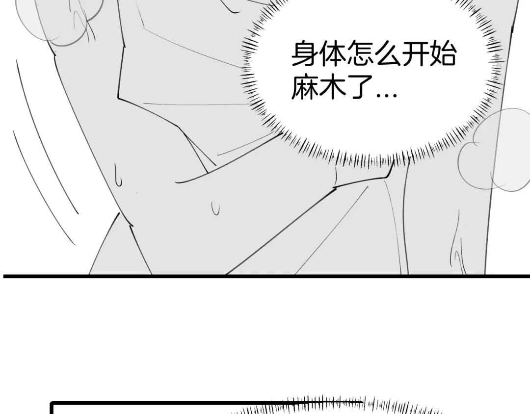 《师父竟然想刀我》第33话 吃瓜！ 第132页