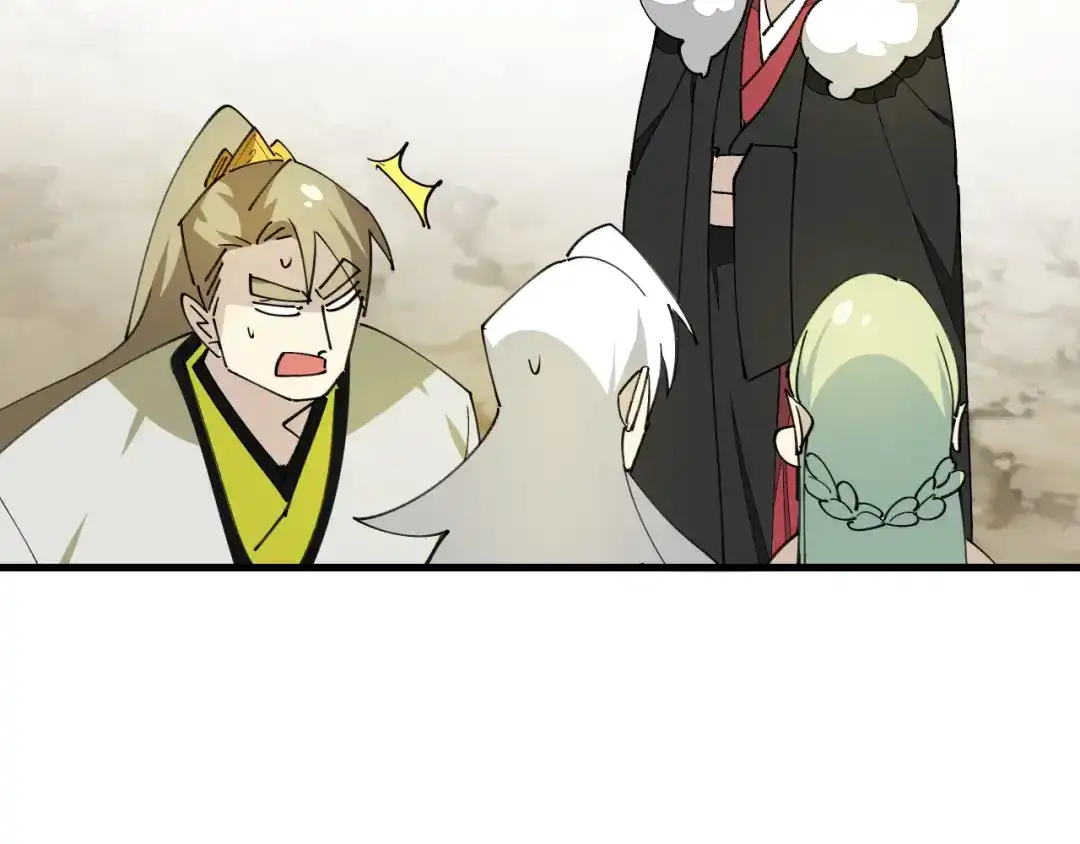 《师父竟然想刀我》第33话 吃瓜！ 第48页