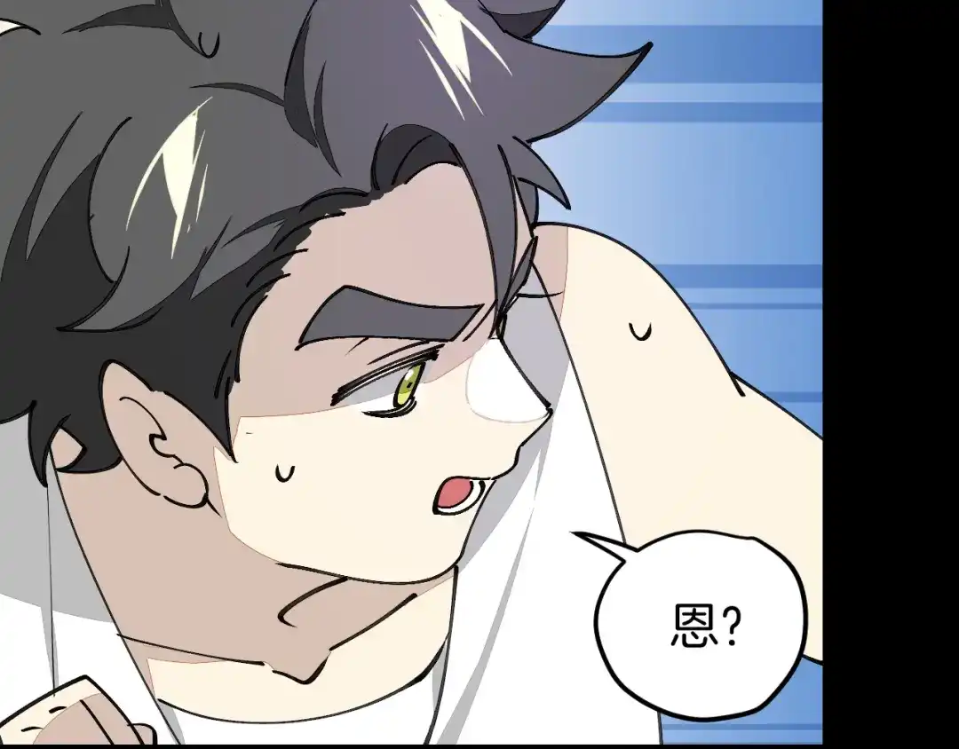 《师父竟然想刀我》第33话 吃瓜！ 第98页