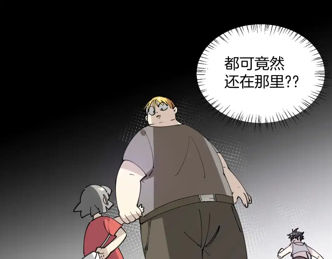 《师父竟然想刀我》第33话 吃瓜！ 第99页