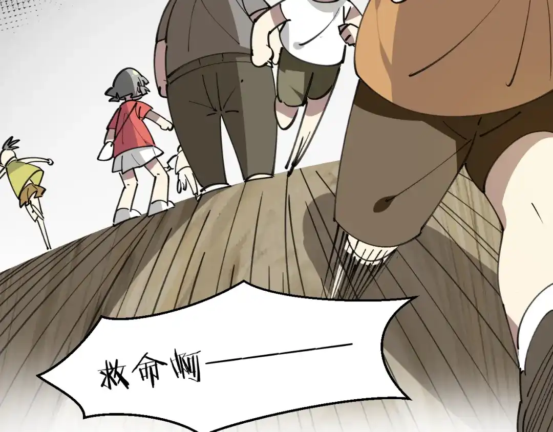 《师父竟然想刀我》第33话 吃瓜！ 第95页