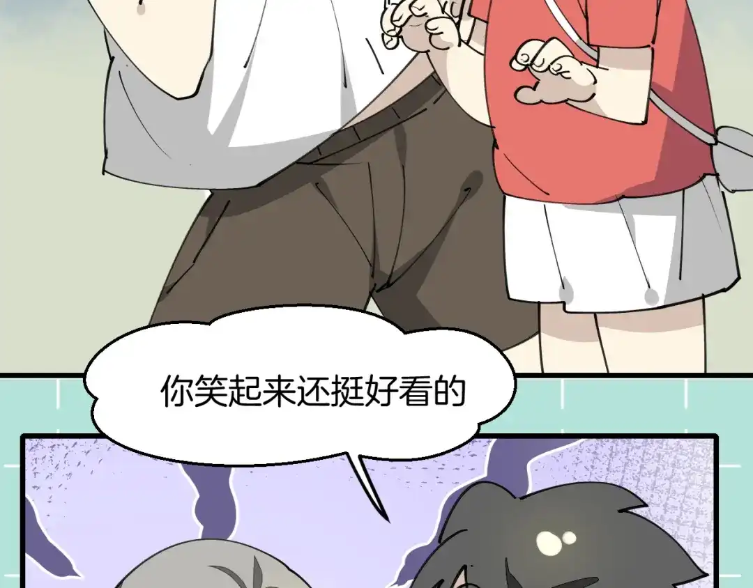 《师父竟然想刀我》第33话 吃瓜！ 第84页
