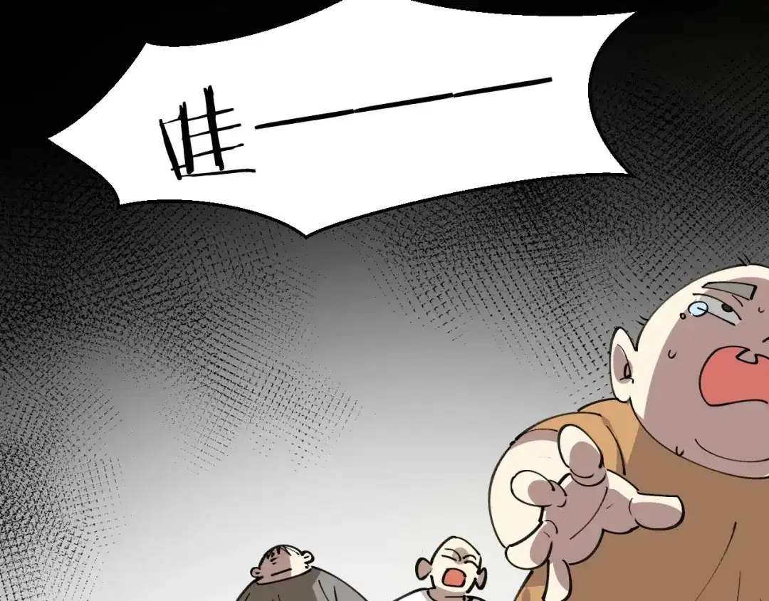 《师父竟然想刀我》第33话 吃瓜！ 第94页