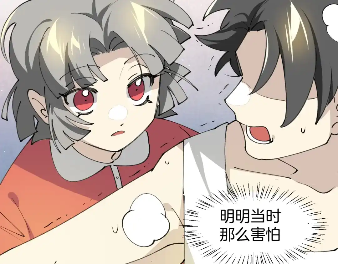 《师父竟然想刀我》第33话 吃瓜！ 第108页