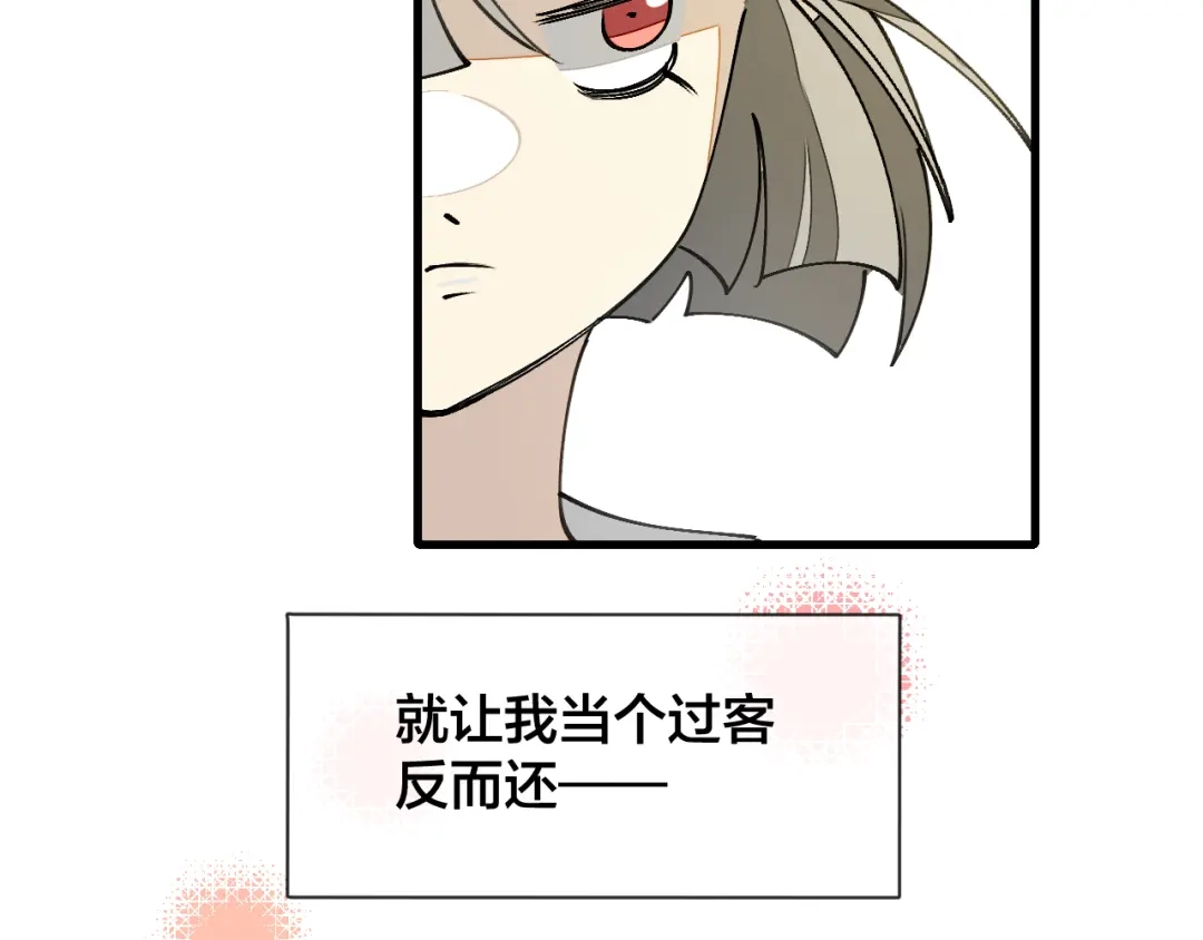 《师父竟然想刀我》第33话 吃瓜！ 第68页