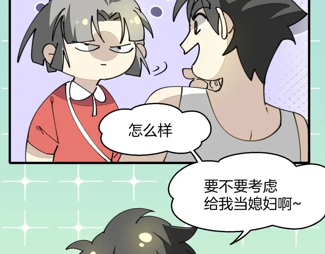 《师父竟然想刀我》第33话 吃瓜！ 第85页