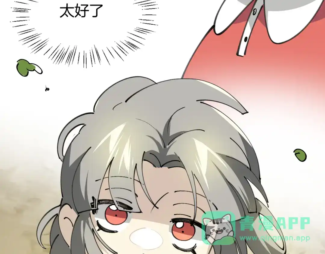《师父竟然想刀我》第33话 吃瓜！ 第81页