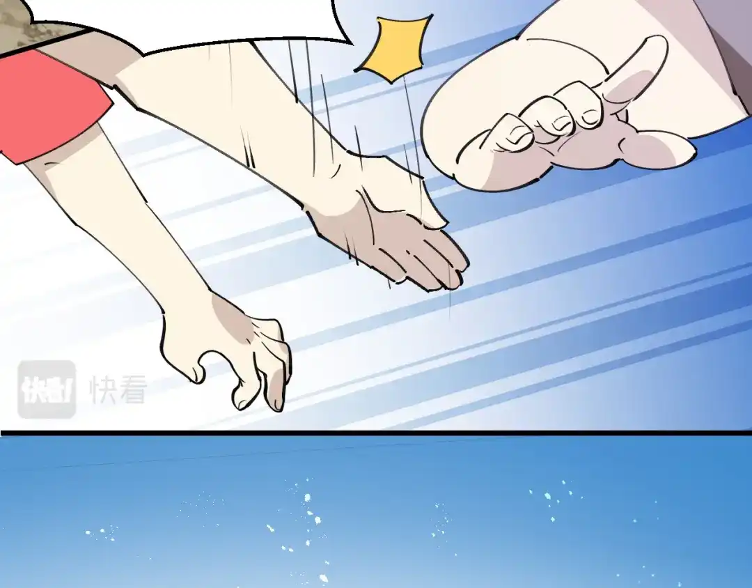 《师父竟然想刀我》第33话 吃瓜！ 第103页