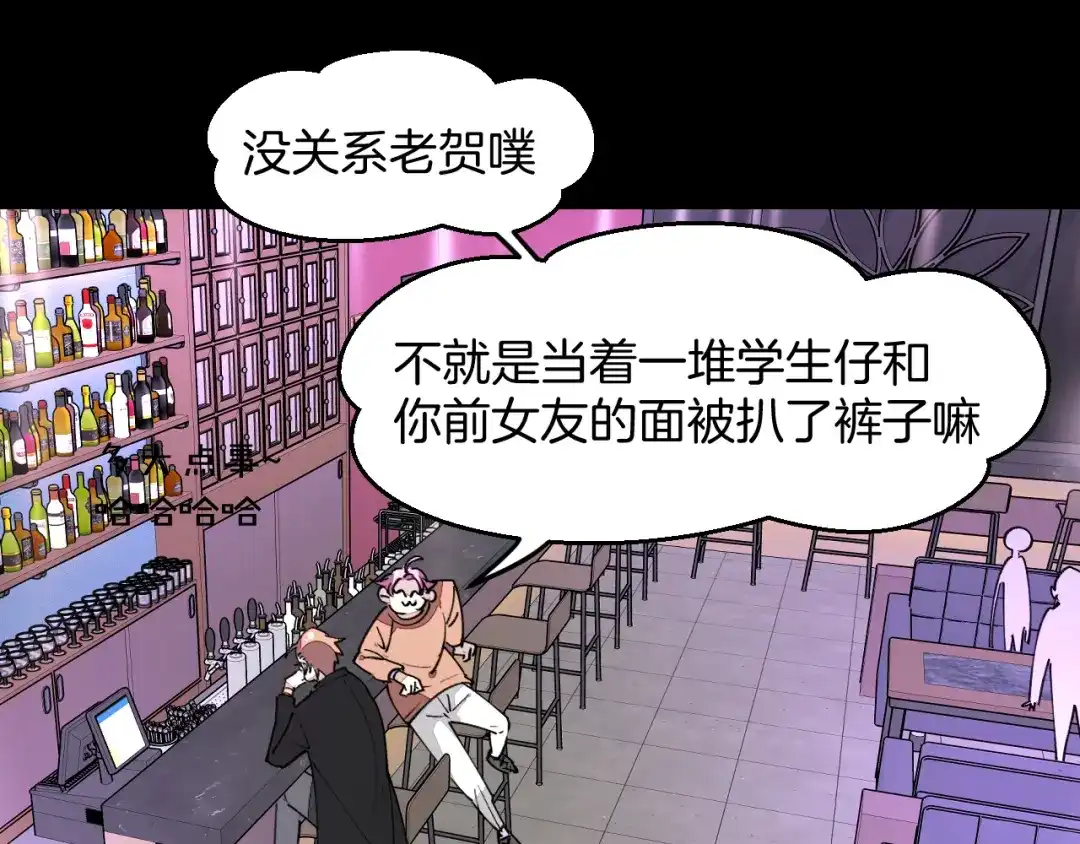 《师父竟然想刀我》第33话 吃瓜！ 第5页