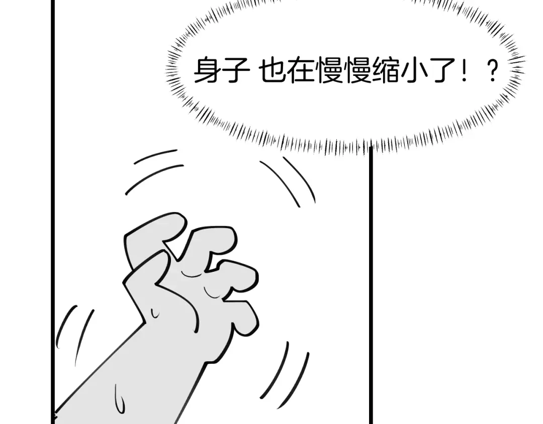 《师父竟然想刀我》第33话 吃瓜！ 第133页