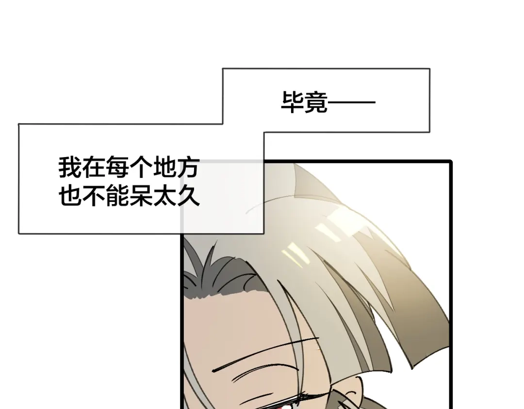 《师父竟然想刀我》第33话 吃瓜！ 第67页