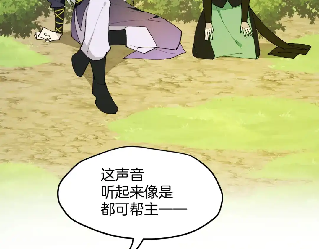 《师父竟然想刀我》第33话 吃瓜！ 第30页