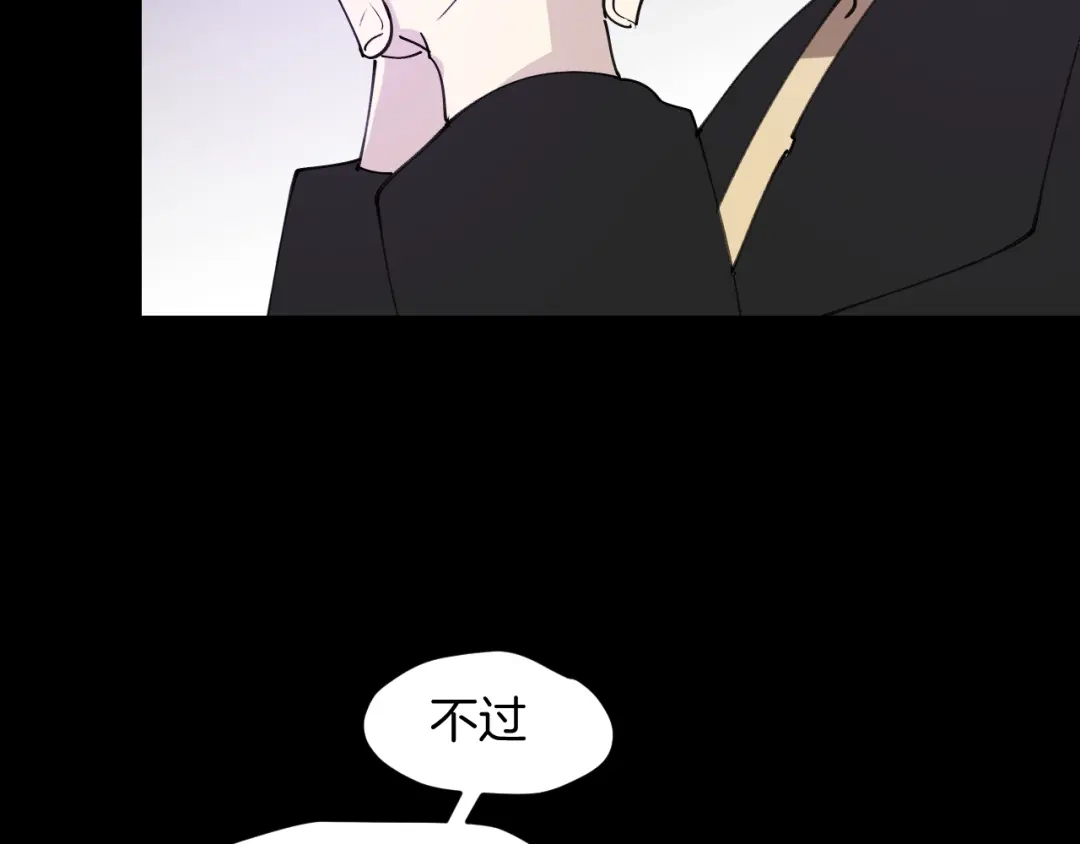 《师父竟然想刀我》第33话 吃瓜！ 第8页