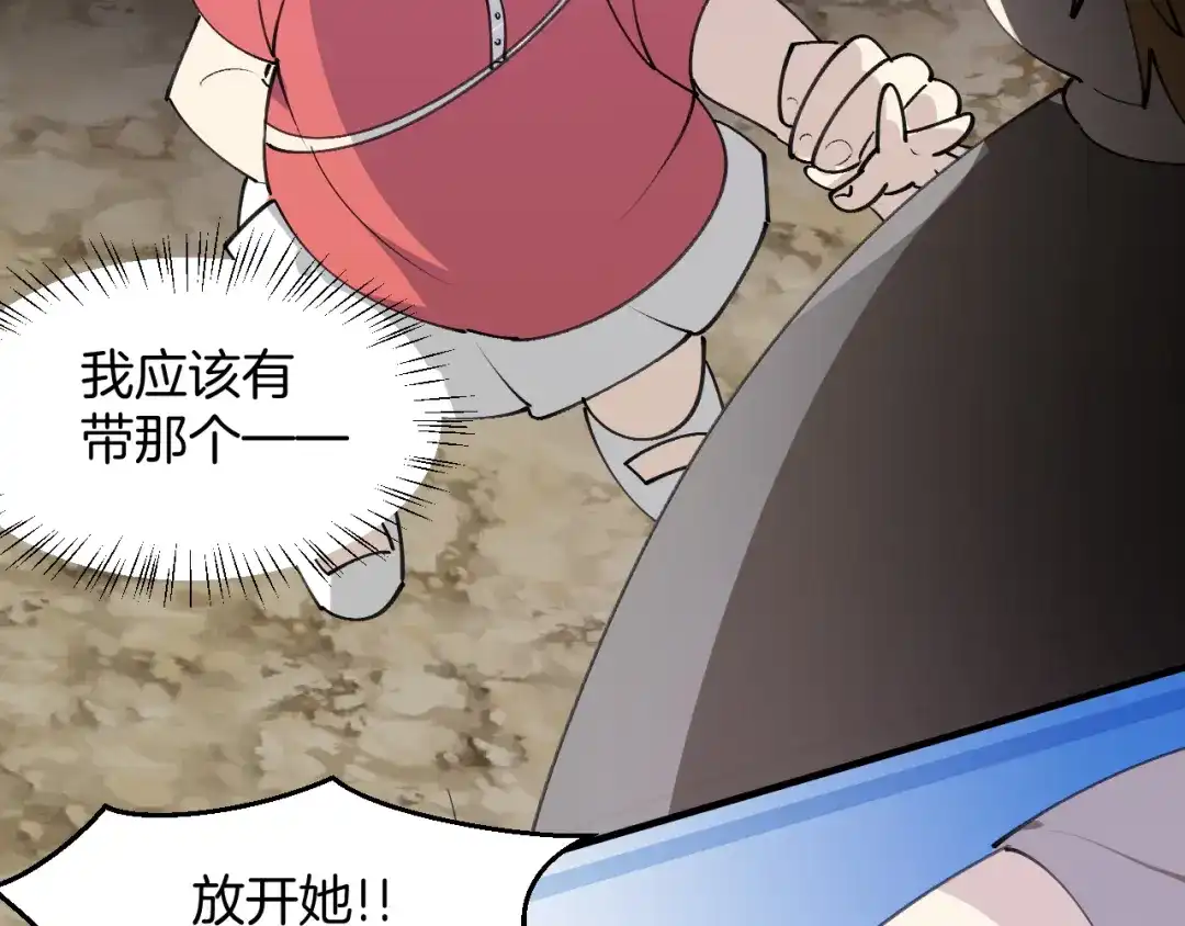 《师父竟然想刀我》第33话 吃瓜！ 第102页