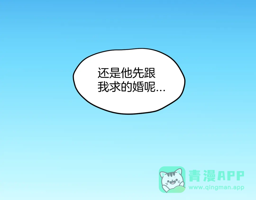 《师父竟然想刀我》第33话 吃瓜！ 第51页
