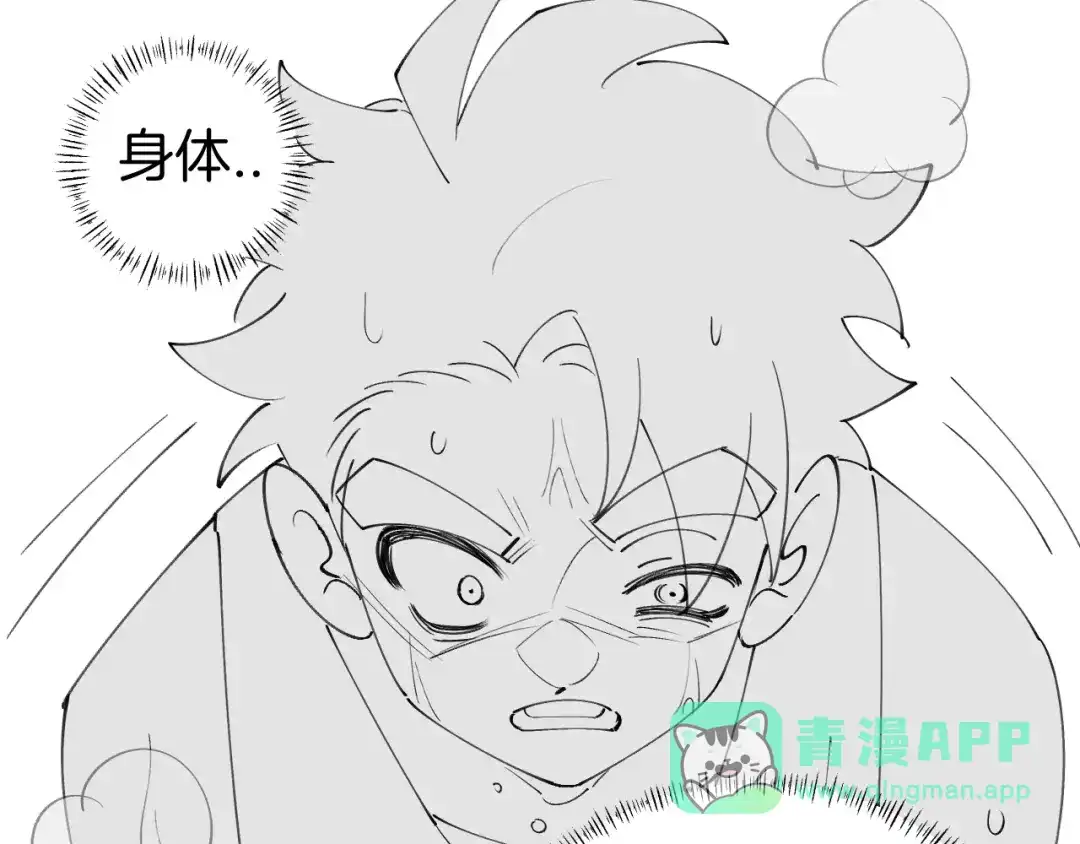 《师父竟然想刀我》第33话 吃瓜！ 第131页