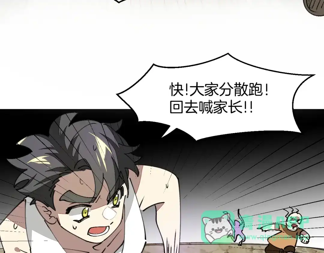 《师父竟然想刀我》第33话 吃瓜！ 第96页