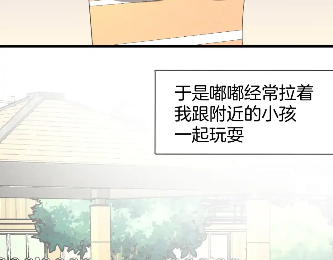 《师父竟然想刀我》第33话 吃瓜！ 第57页