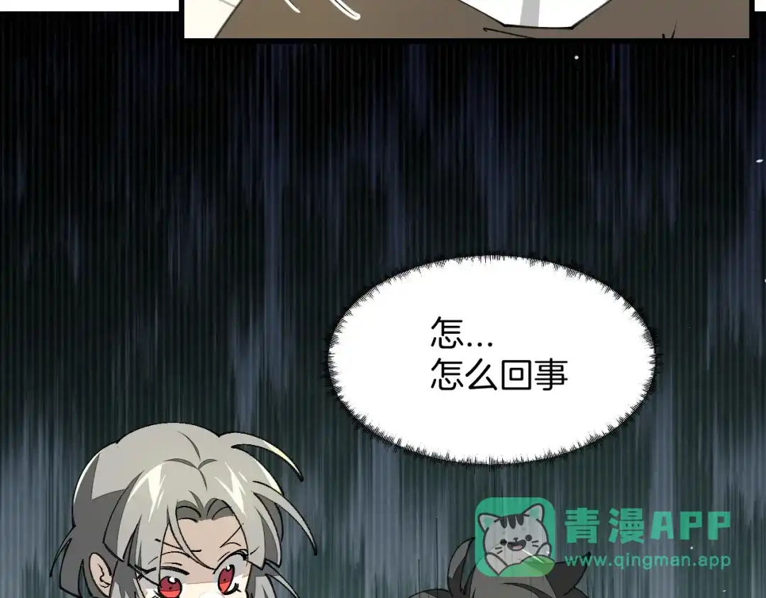 《师父竟然想刀我》第33话 吃瓜！ 第116页