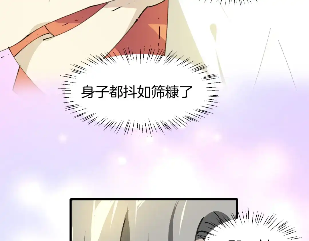 《师父竟然想刀我》第33话 吃瓜！ 第109页