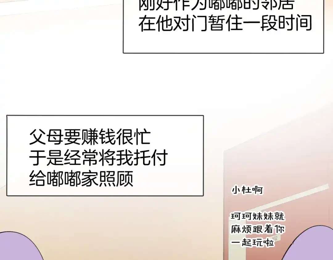 《师父竟然想刀我》第33话 吃瓜！ 第55页