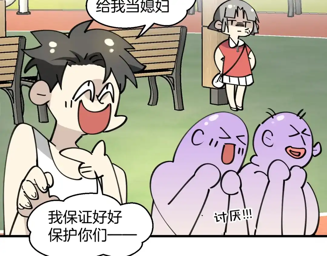 《师父竟然想刀我》第33话 吃瓜！ 第64页