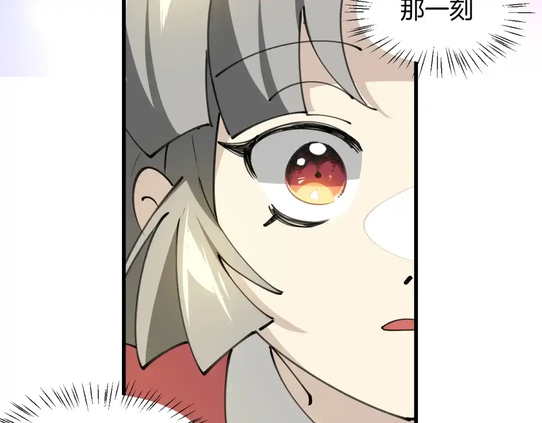 《师父竟然想刀我》第33话 吃瓜！ 第110页