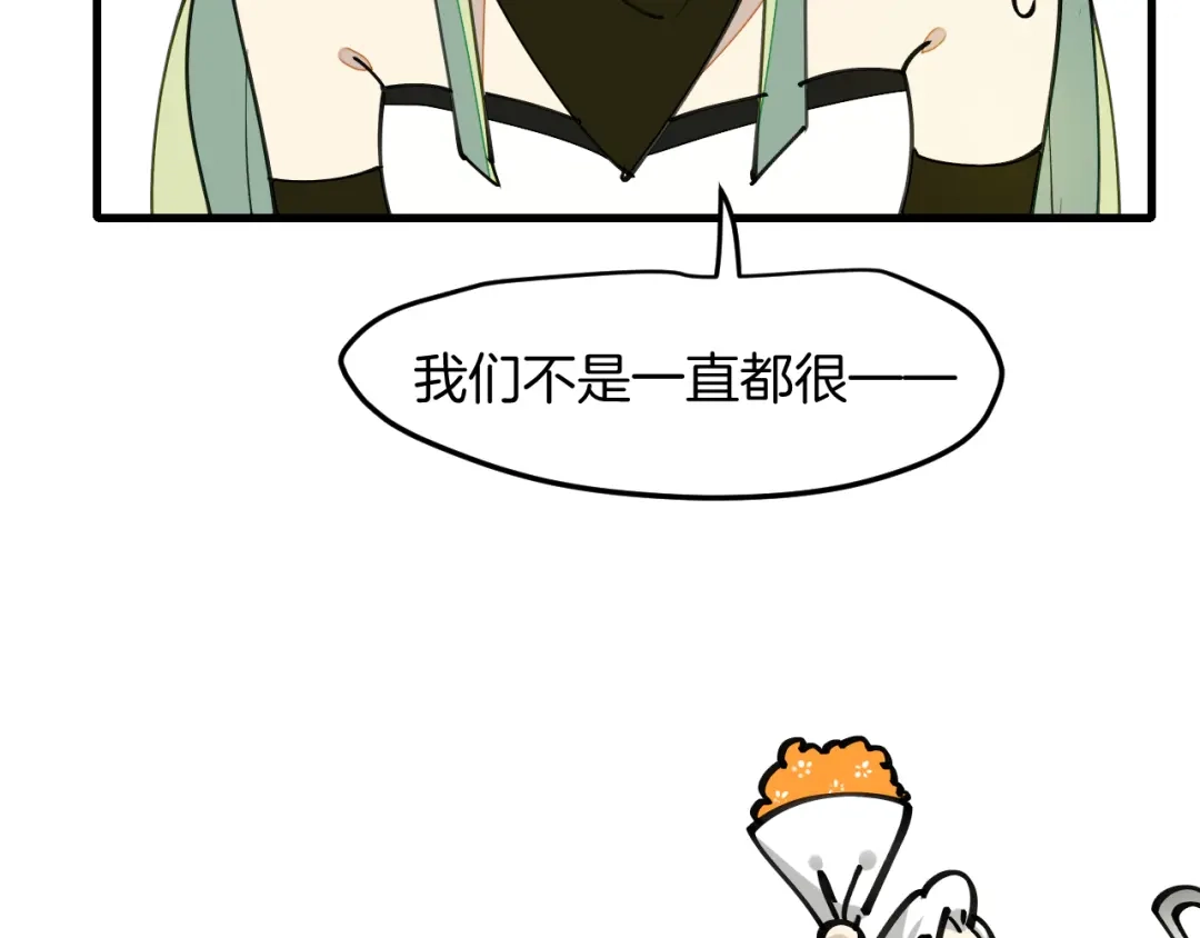 《师父竟然想刀我》第33话 吃瓜！ 第25页
