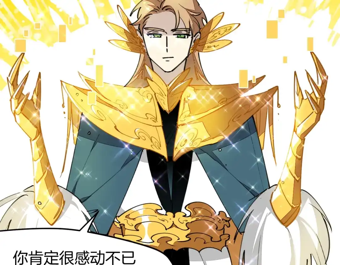 《师父竟然想刀我》第34话 第一杀手团 第105页