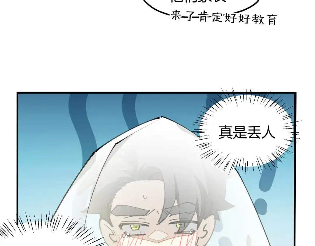 《师父竟然想刀我》第34话 第一杀手团 第35页