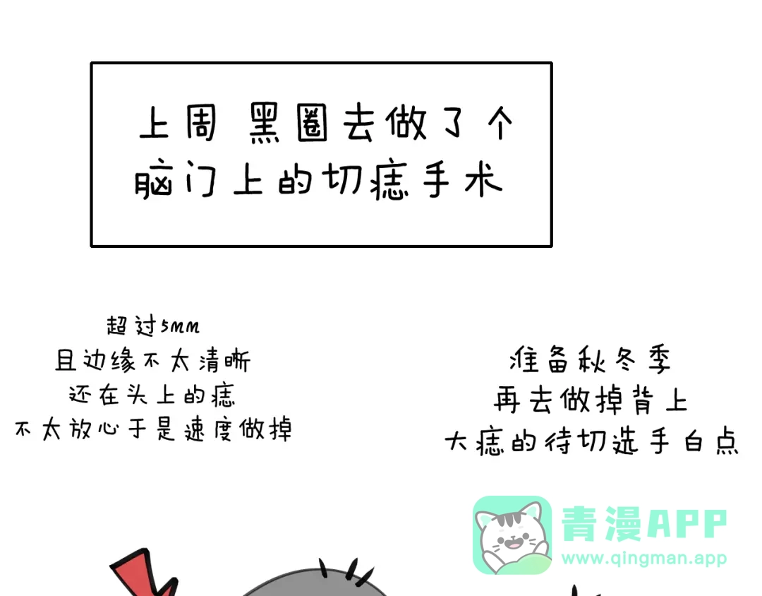 《师父竟然想刀我》第34话 第一杀手团 第146页