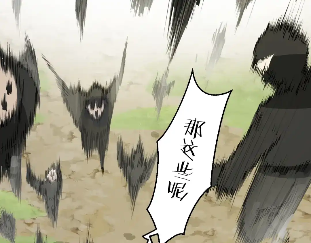 《师父竟然想刀我》第34话 第一杀手团 第134页
