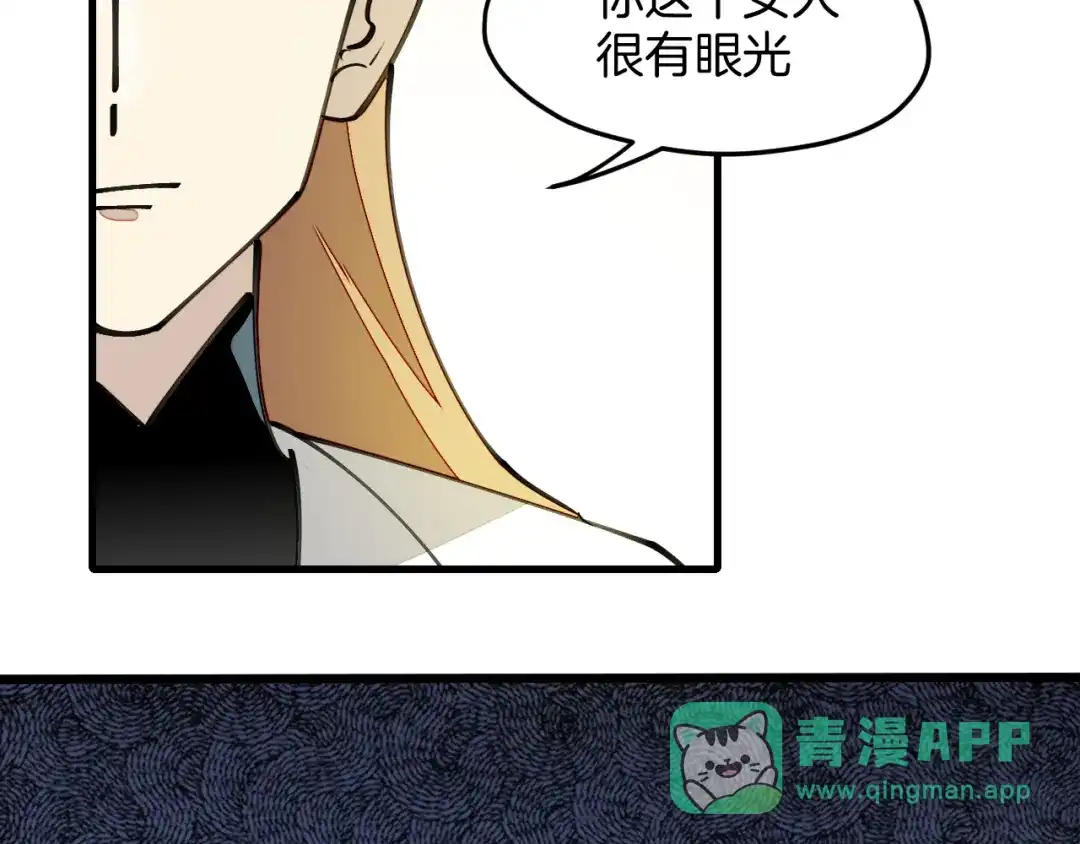 《师父竟然想刀我》第34话 第一杀手团 第101页