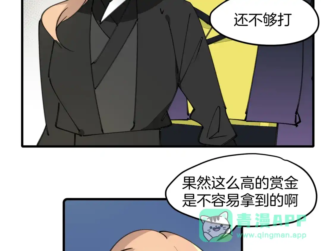 《师父竟然想刀我》第34话 第一杀手团 第131页