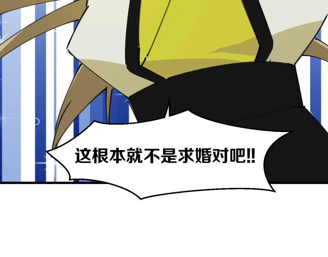 《师父竟然想刀我》第34话 第一杀手团 第58页