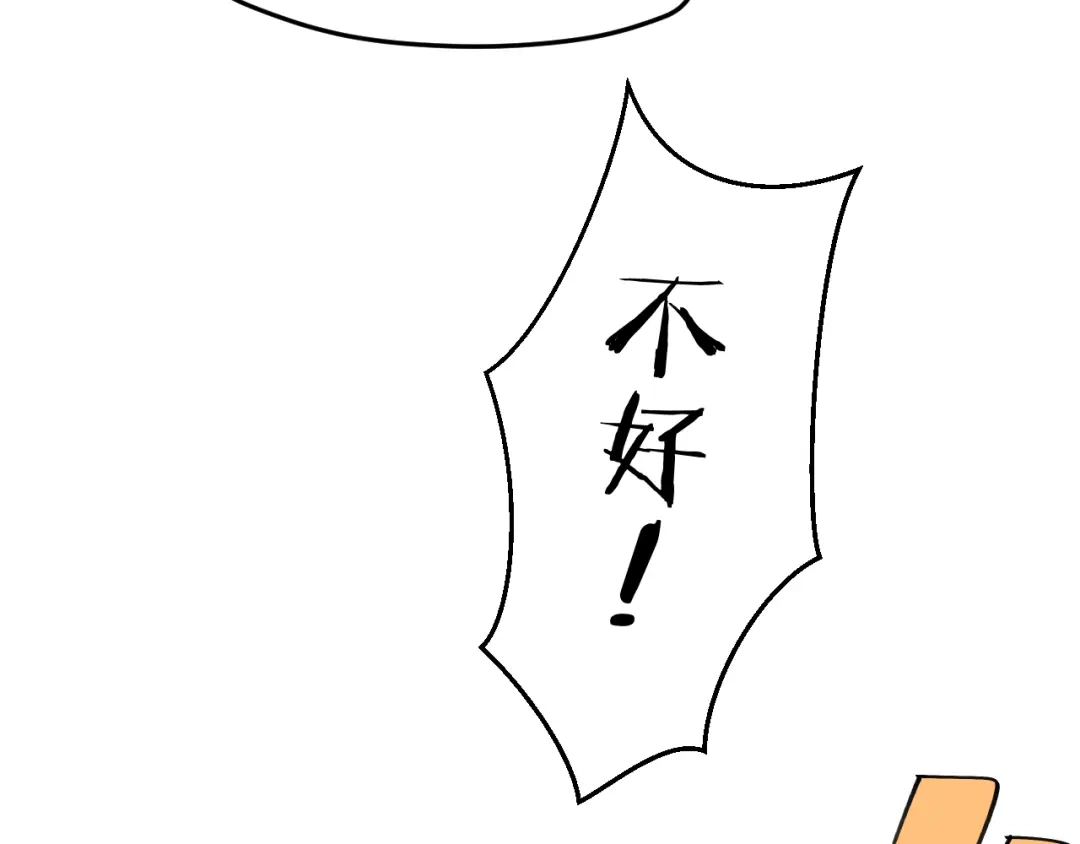 《师父竟然想刀我》第34话 第一杀手团 第75页