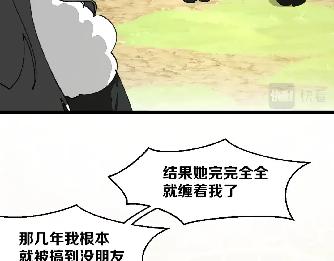 《师父竟然想刀我》第34话 第一杀手团 第62页