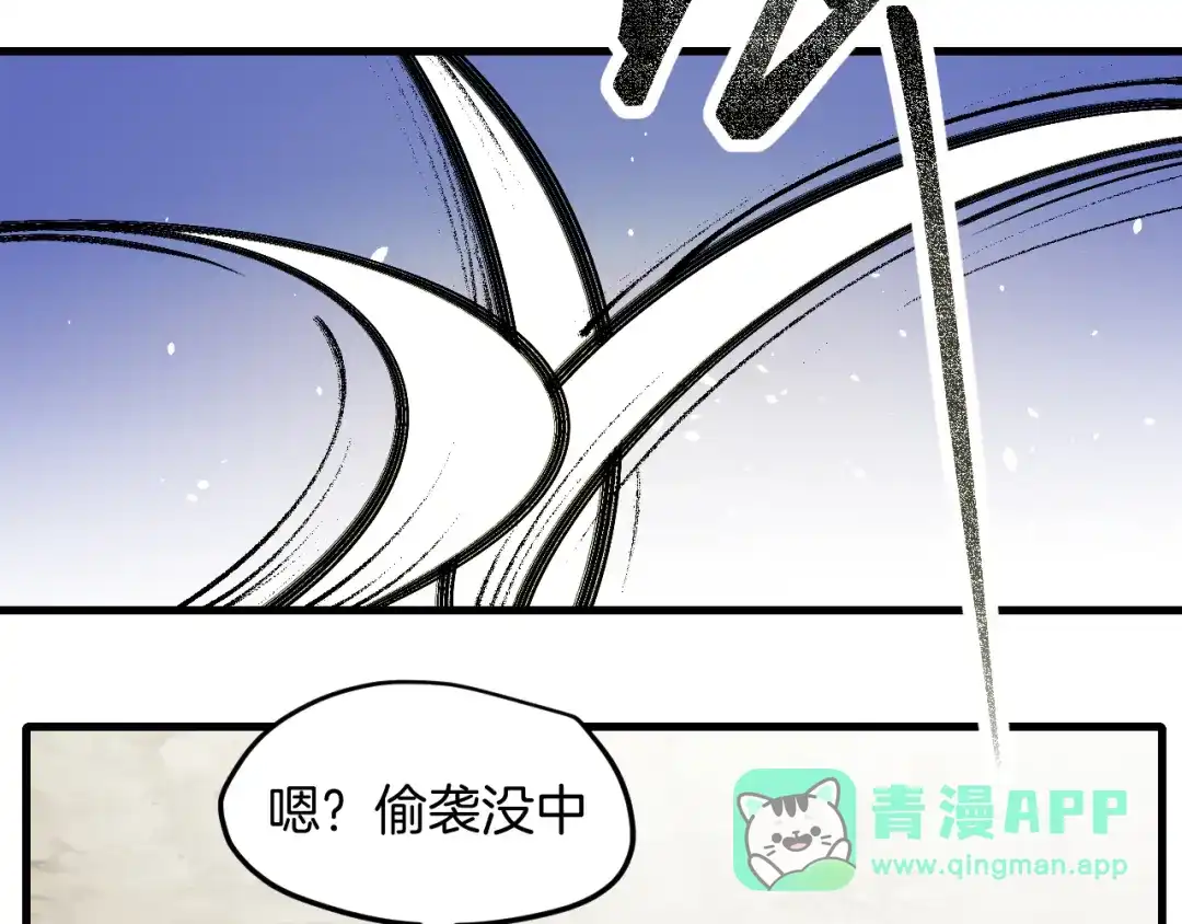 《师父竟然想刀我》第34话 第一杀手团 第126页