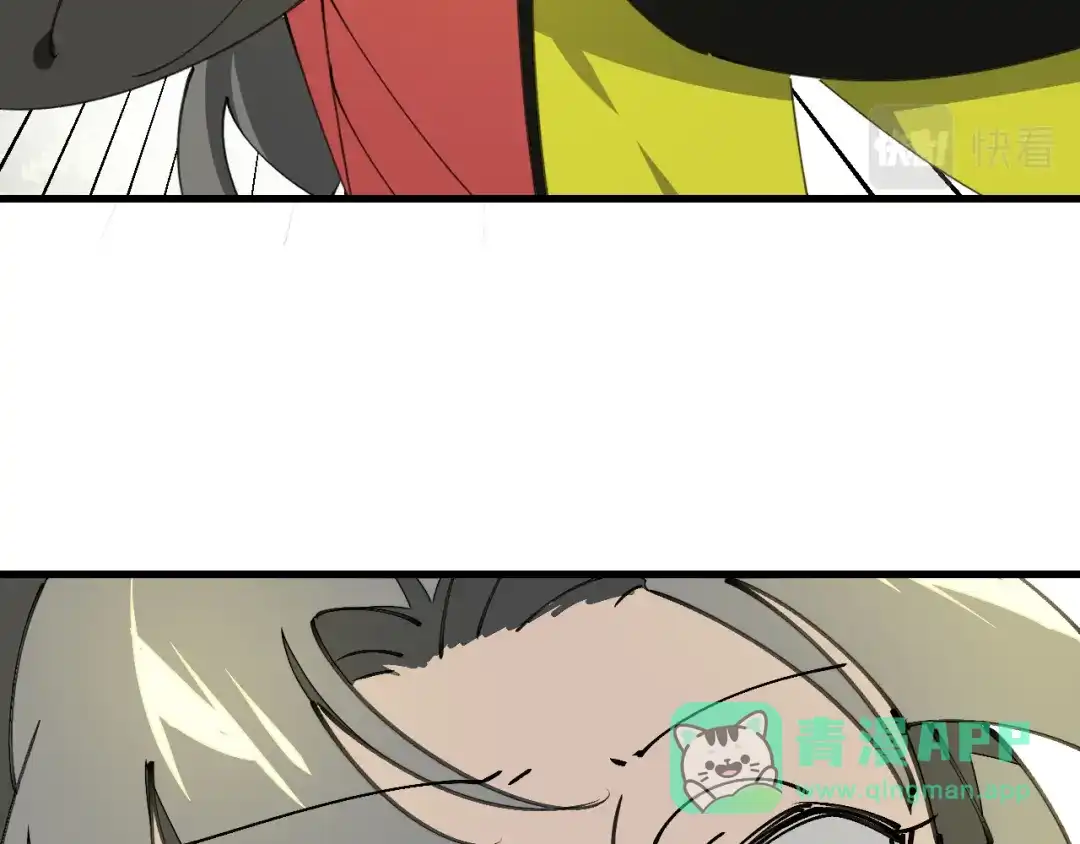 《师父竟然想刀我》第34话 第一杀手团 第81页