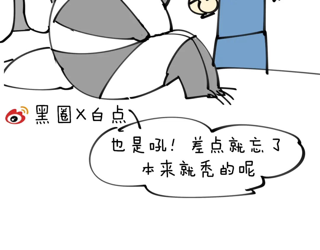 《师父竟然想刀我》第34话 第一杀手团 第153页