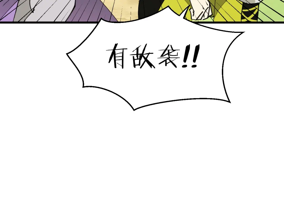 《师父竟然想刀我》第34话 第一杀手团 第77页