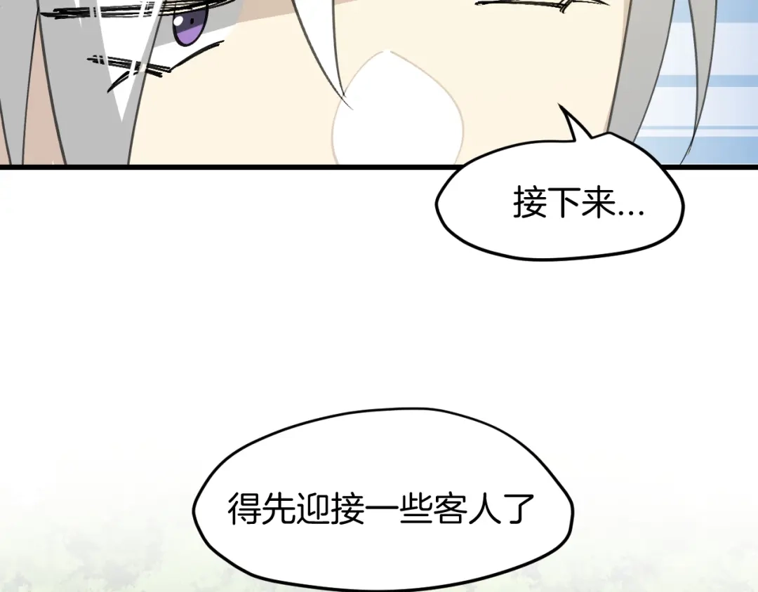 《师父竟然想刀我》第34话 第一杀手团 第93页