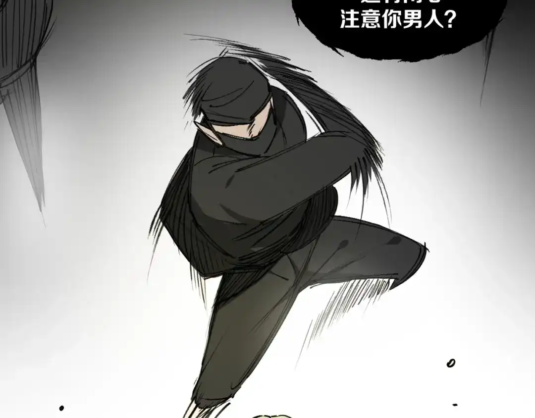 《师父竟然想刀我》第34话 第一杀手团 第139页