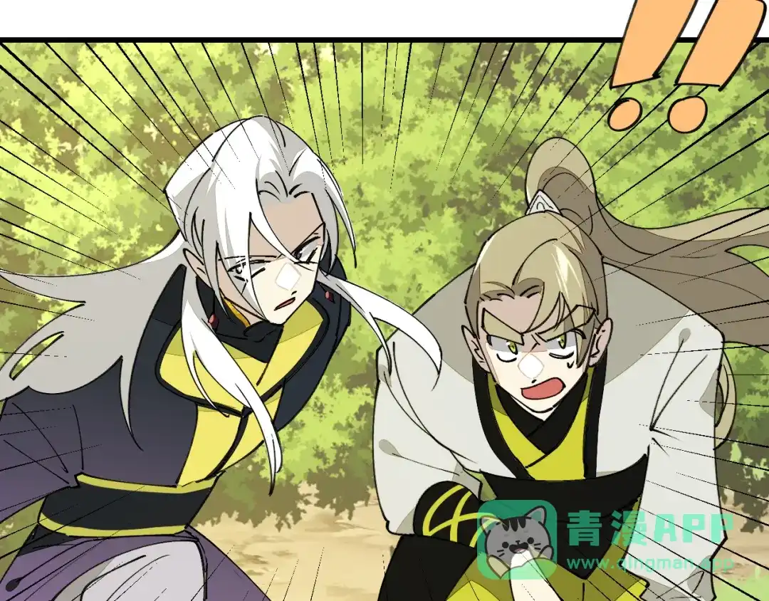 《师父竟然想刀我》第34话 第一杀手团 第76页