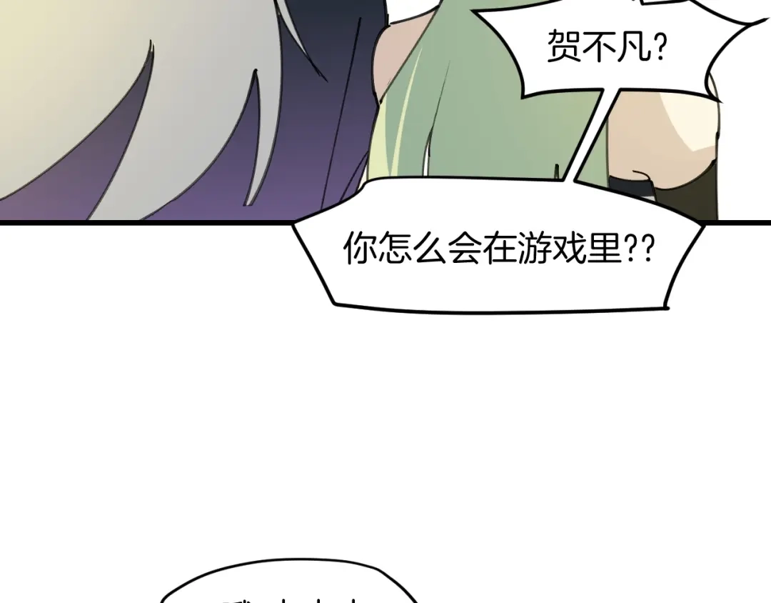 《师父竟然想刀我》第34话 第一杀手团 第97页