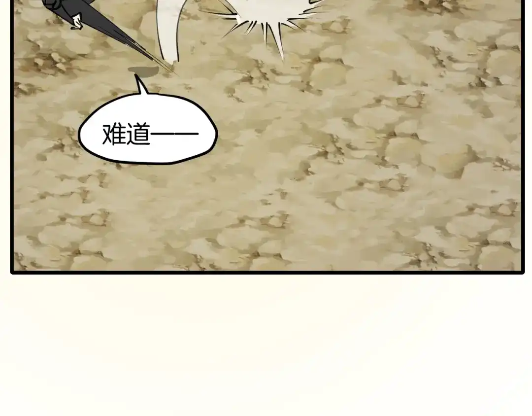 《师父竟然想刀我》第34话 第一杀手团 第128页
