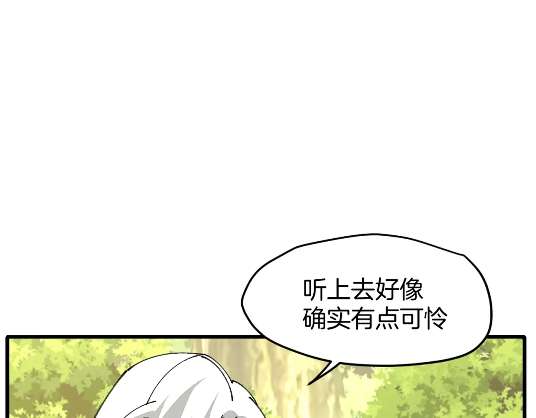 《师父竟然想刀我》第34话 第一杀手团 第70页