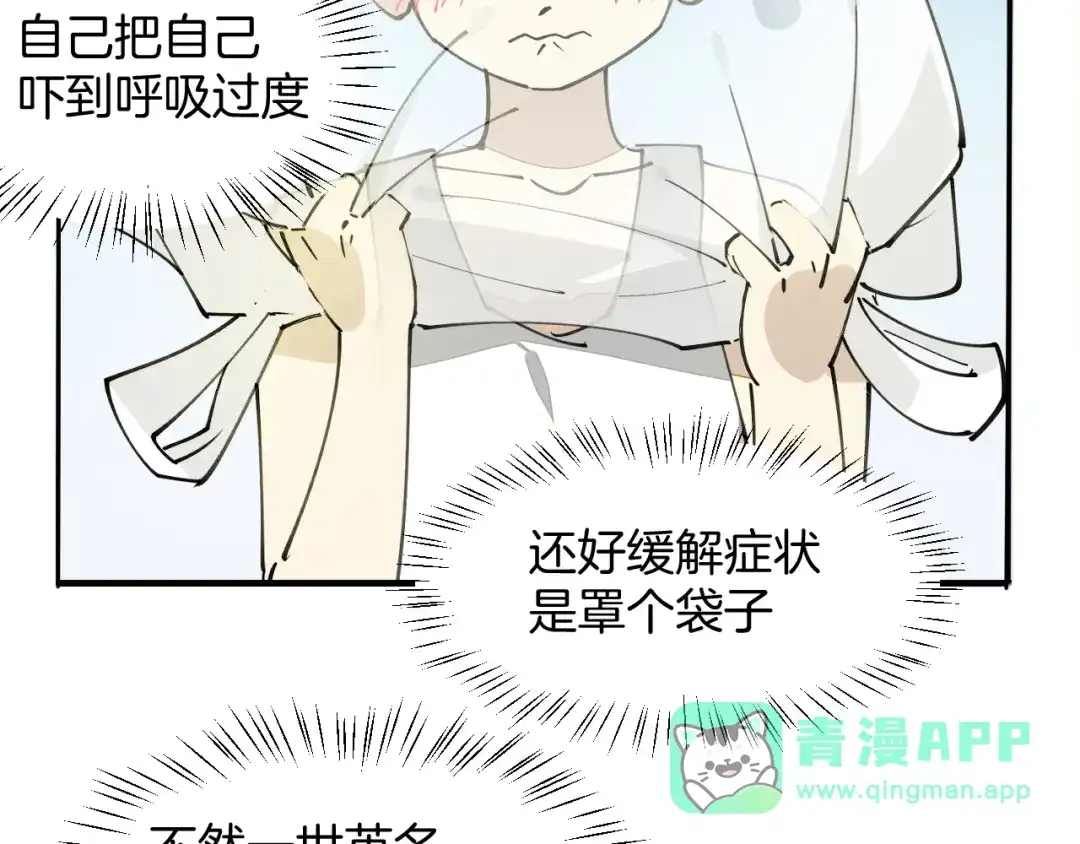 《师父竟然想刀我》第34话 第一杀手团 第36页