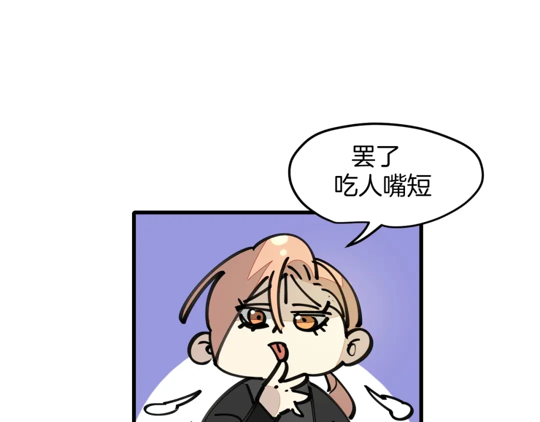 《师父竟然想刀我》第34话 第一杀手团 第122页