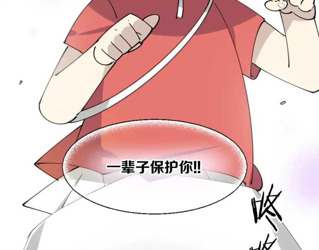 《师父竟然想刀我》第34话 第一杀手团 第54页